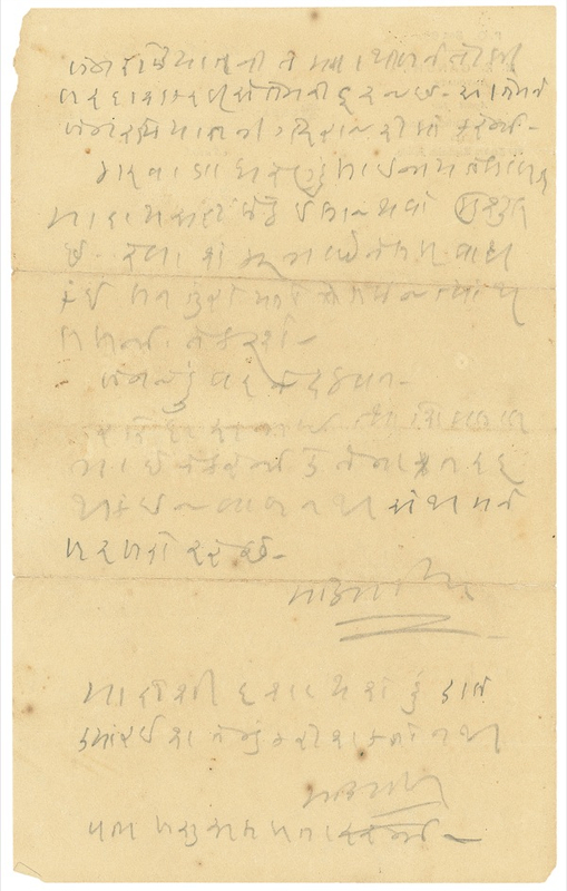 Lot 296 Mohandas Gandhi