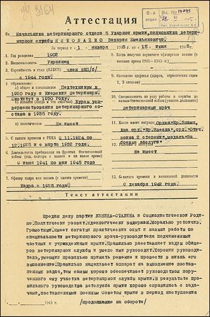 Lot #473 Georgy Zhukov - Image 1