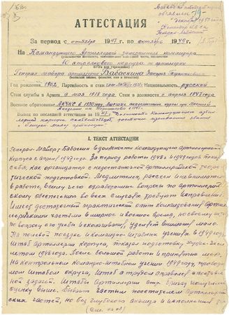 Lot #474 Georgy Zhukov - Image 2
