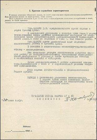 Lot #218 Leonid Brezhnev - Image 1