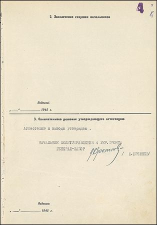 Lot #218 Leonid Brezhnev - Image 2