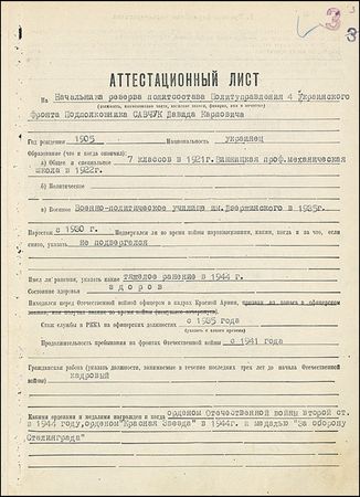 Lot #218 Leonid Brezhnev - Image 3