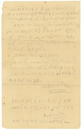 Lot #296 Mohandas Gandhi - Image 1