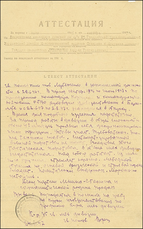 Lot 378 Georgy Zhukov