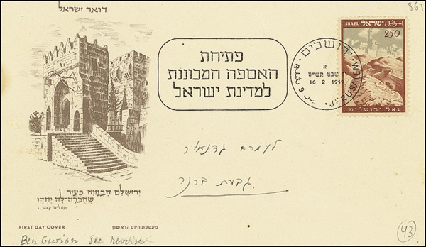 Lot 185 David Ben-Gurion