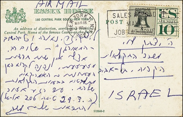 Lot 205 Moshe Dayan