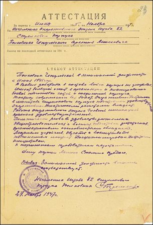 Lot #378 Georgy Zhukov - Image 2