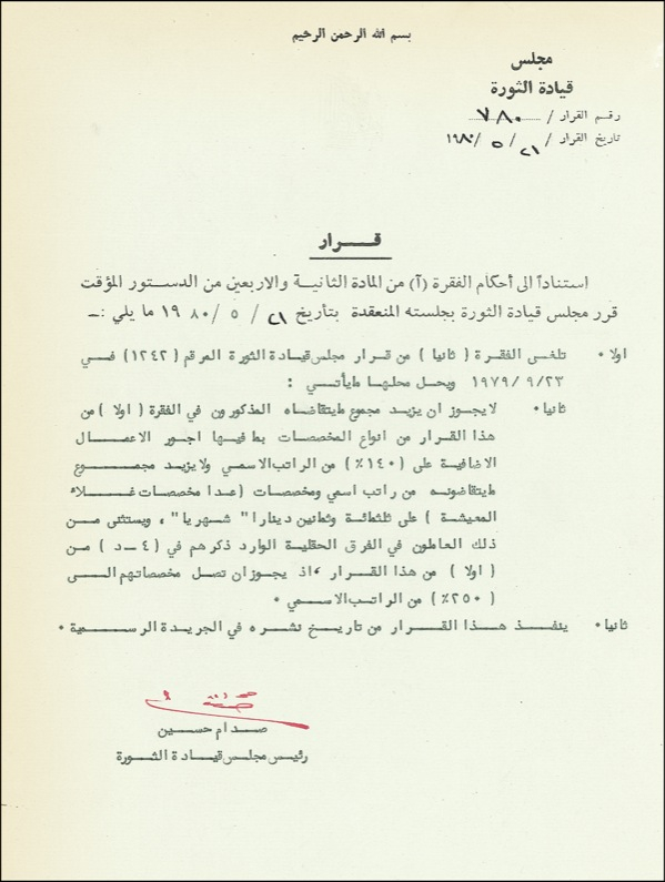 Lot 240 Saddam Hussein