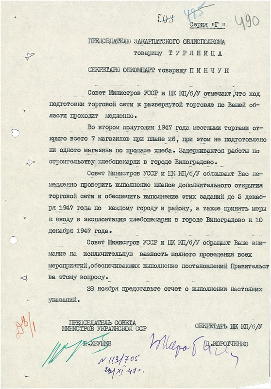 Lot 250 Nikita Khruschev