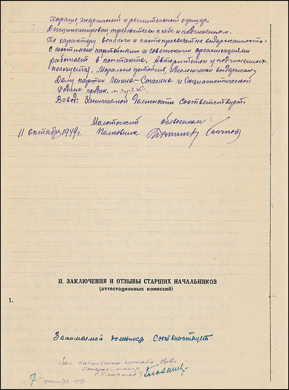 Lot 363 Georgy Zhukov