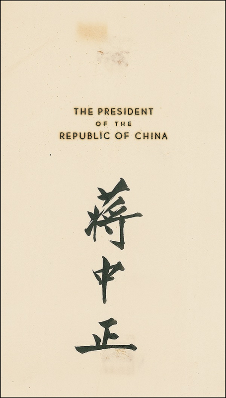 Lot 218 Chiang Kai-Shek