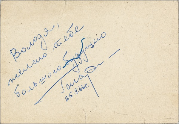 Lot 473 Yuri Gagarin