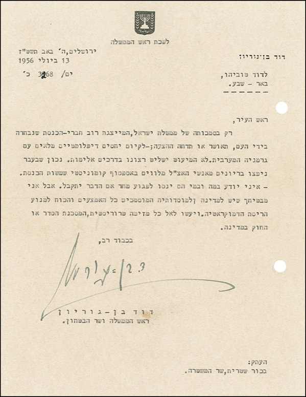Lot 196 David Ben-Gurion