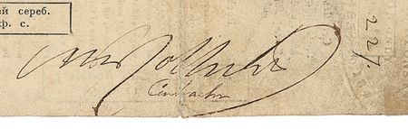 Lot #345 Nathan Rothschild - Image 1