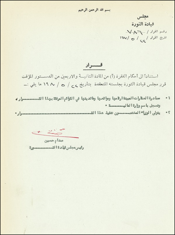 Lot 258 Saddam Hussein