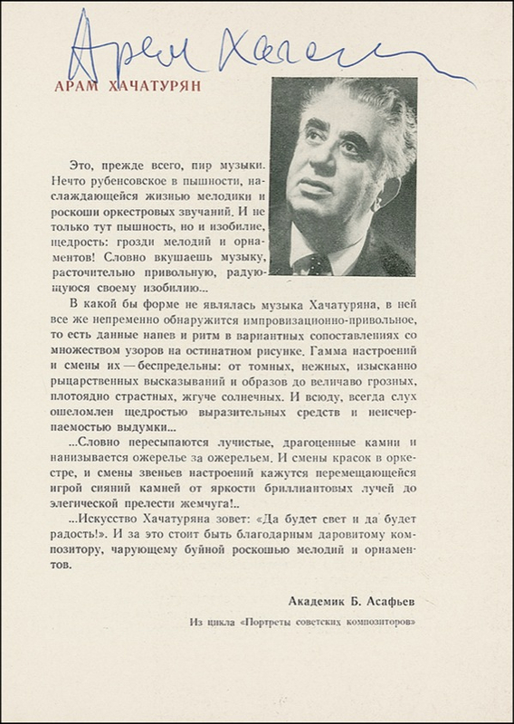 Lot 636 Aram Khachaturian