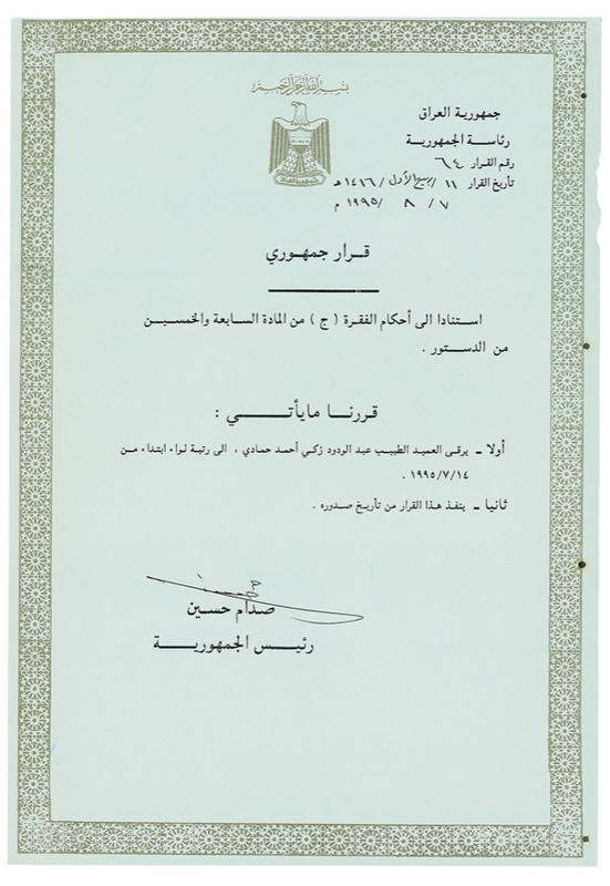 Lot 251 Saddam Hussein Signed Document