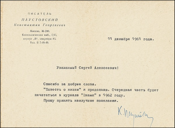 Lot 531 Konstantin Paustovsky Typed Letter Signed