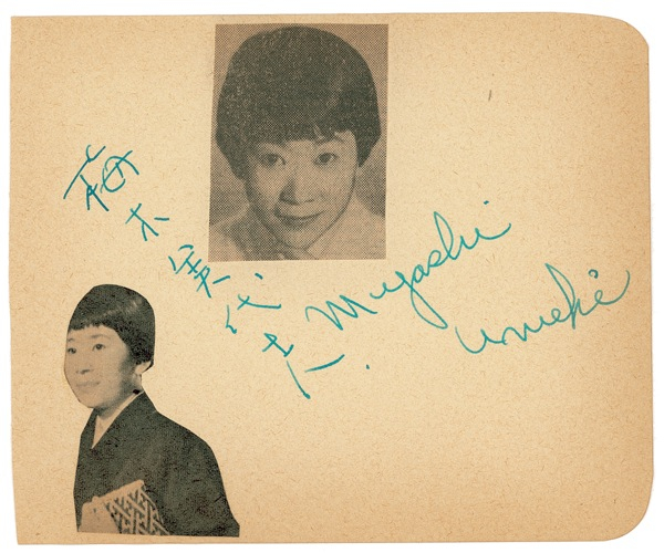Lot 1100 Miyoshi Umeki Signature