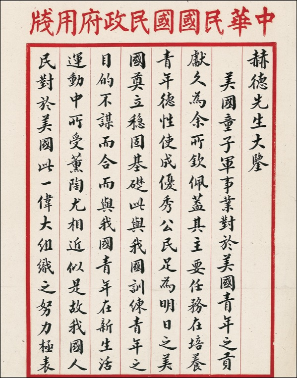 Lot 184 Chiang Kai-shek: ?Its objectives are basically identical with our own?: Chiang Kai-shek salutes the Boy Scouts