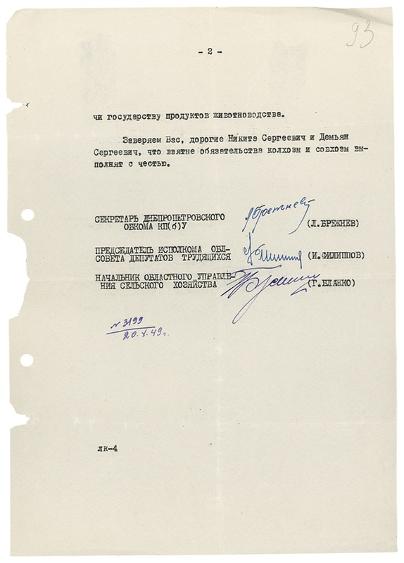 Lot 175 Leonid Brezhnev Signed Document