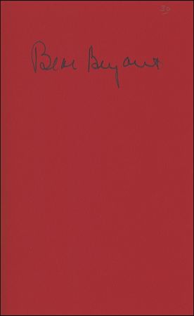 Lot #1170 Paul “Bear” Bryant Book - Image 1