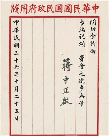 Lot #184 Chiang Kai-shek: ?Its objectives are basically identical with our own?: Chiang Kai-shek salutes the Boy Scouts - Image 2