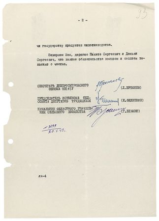 Lot #175 Leonid Brezhnev Signed Document - Image 1