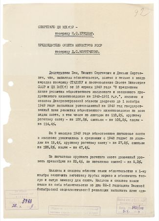 Lot #175 Leonid Brezhnev Signed Document - Image 2