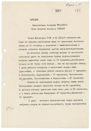 Lot #247 Nikita Khrushchev Signed Document - Image 2