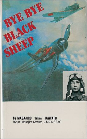 Lot #260 Pappy Boyington and ‘Mike’ Kawato Group Lot - Image 2