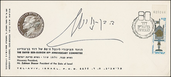Lot 129 David Ben-Gurion Commemorative Cover