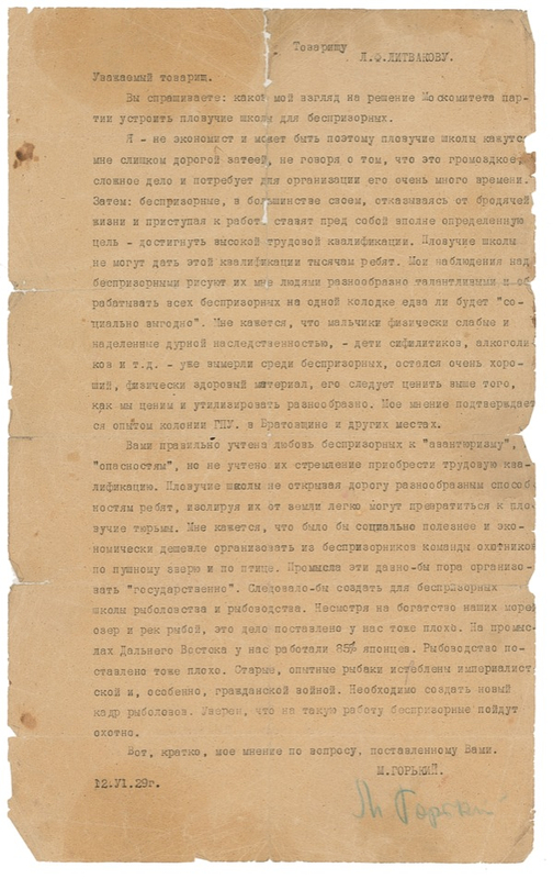 Lot 391 Maxin Gorki Typed Letter Signed