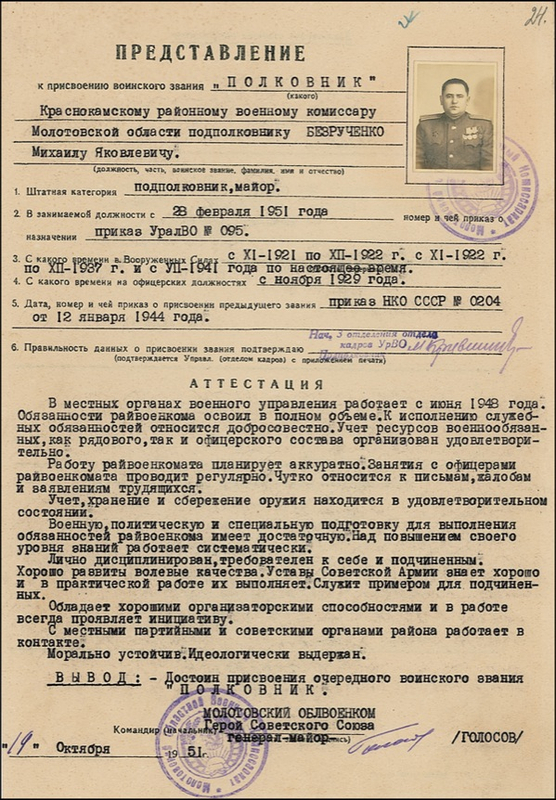 Lot 294 Georgy Zhukov Signed Document