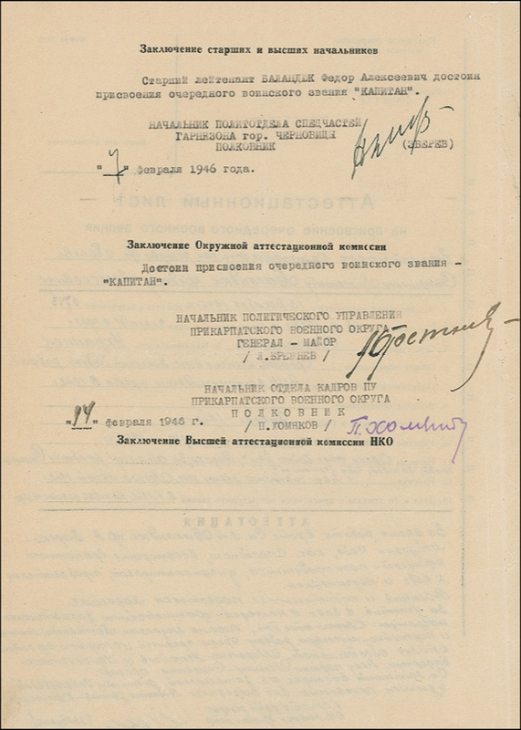 Lot 143 Leonid Brezhnev Signed Document