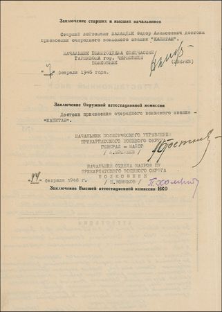 Lot #143 Leonid Brezhnev Signed Document - Image 1