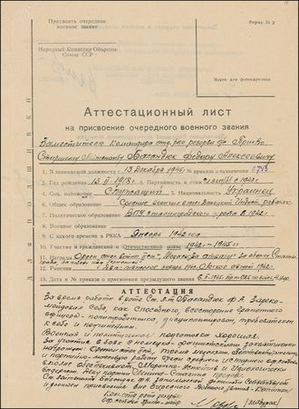 Lot #143 Leonid Brezhnev Signed Document - Image 2