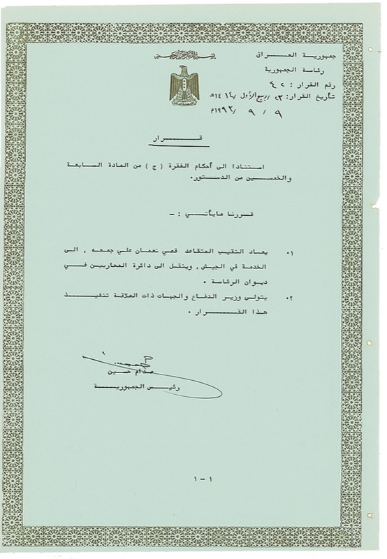 Lot 242 Saddam Hussein Signed Document