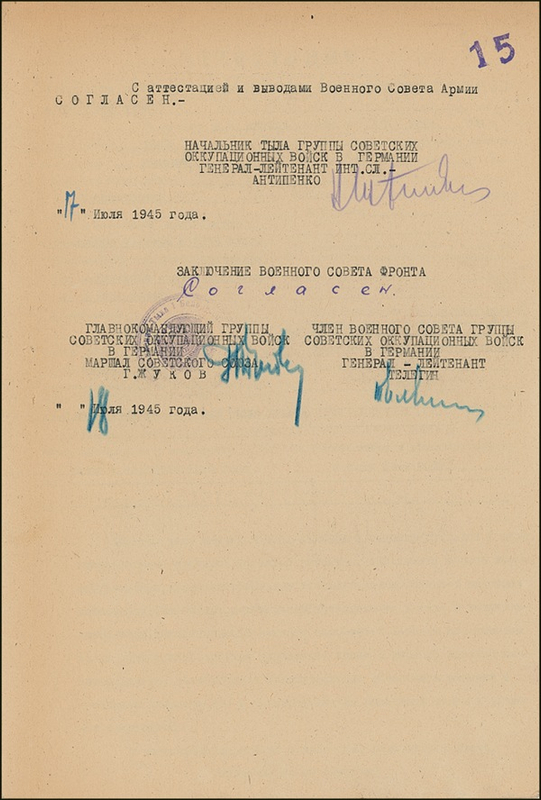 Lot 407 Georgy Zhukov Signed Document