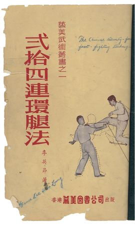 Lot #1109 Bruce Lee: FISTFUL OF DOLLARS: BRUCE LEE signs a Jun Fan Gung Fu rent check - Image 3