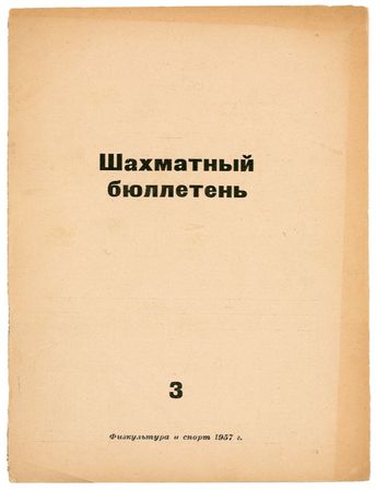 Lot #1138 Bobby Fischer Chess Publication - Image 2