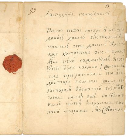Lot #292 Peter the Great: DEATH CZAR: PETER THE GREAT orders an autopsy in the year he had his own son tortured and killed - Image 1
