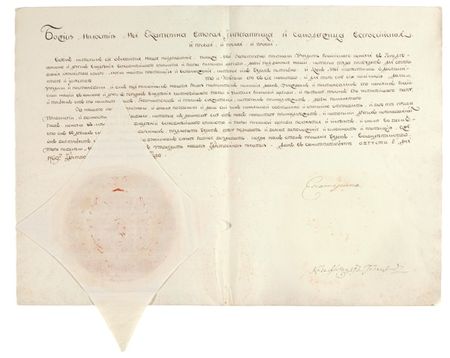 Lot #269 Catherine the Great: Signing an official document in the first decade of her reign - Image 1