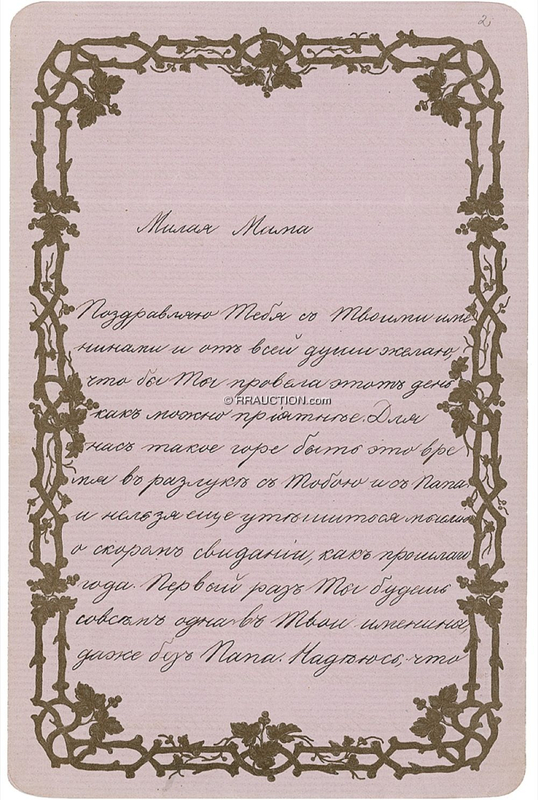 Lot 351 Nicholas Alexandrovich: Writing to his mother, the czarina