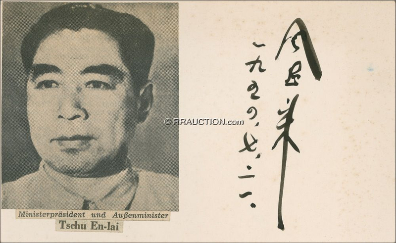 Lot 225 Chou En-Lai: Chou En-Lai