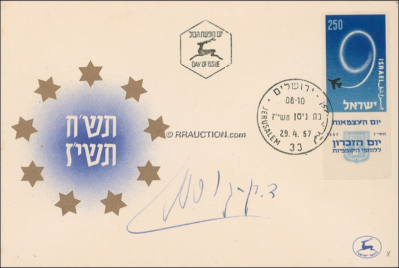 Lot 208 David Ben-Gurion: David Ben-Gurion