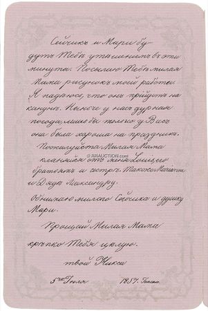 Lot #351 Nicholas Alexandrovich: Writing to his mother, the czarina - Image 2