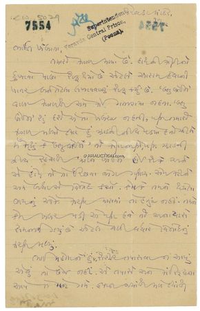 Lot #269 Mohandas Gandhi: Health woes in prison: ?There is some disease within me that is showing up in the form of pain in my hand? - Image 1