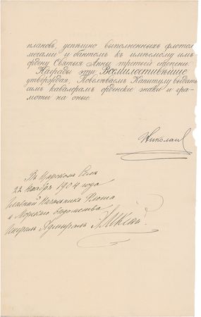 Lot #268 Nicholas II: Start the revolution: Official document signed by Nicholas II, Russia’s last czar - Image 2