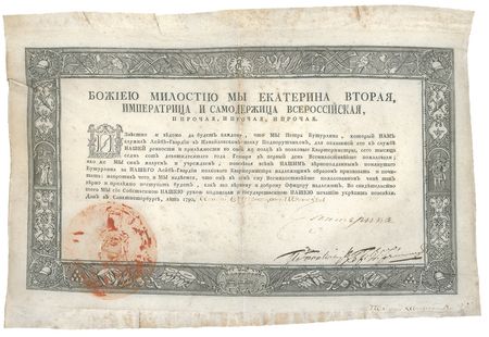 Lot #172 Catherine the Great Signed Document - Image 1